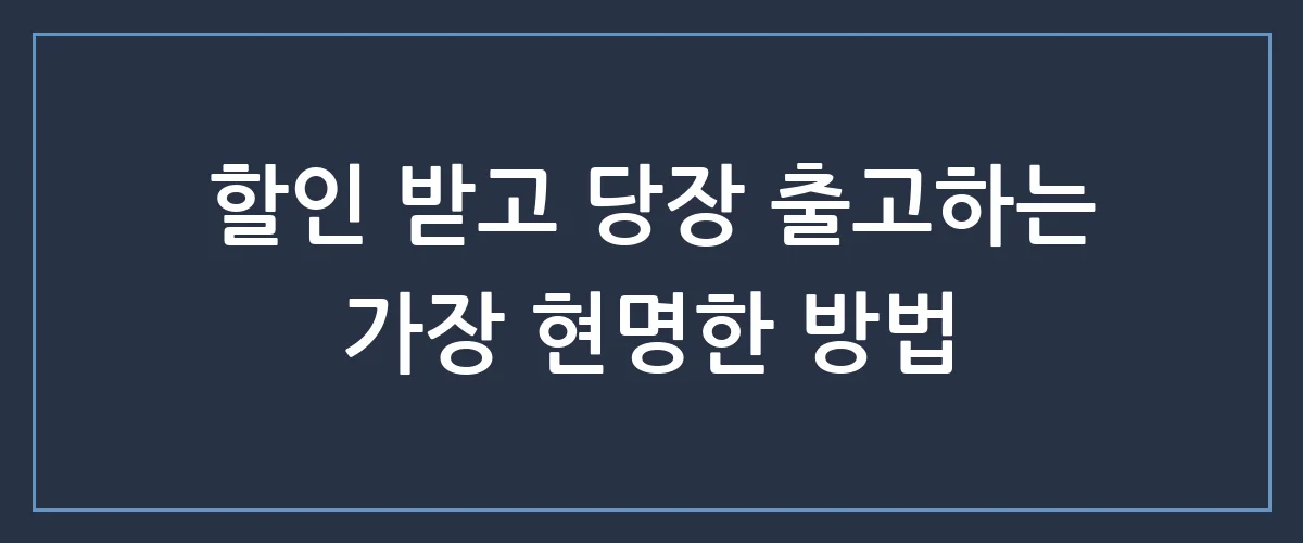 팰리세이드 장기렌트, 아는 사람만 아는 최대 할인 조건과 출고 기간 단축 꿀팁
